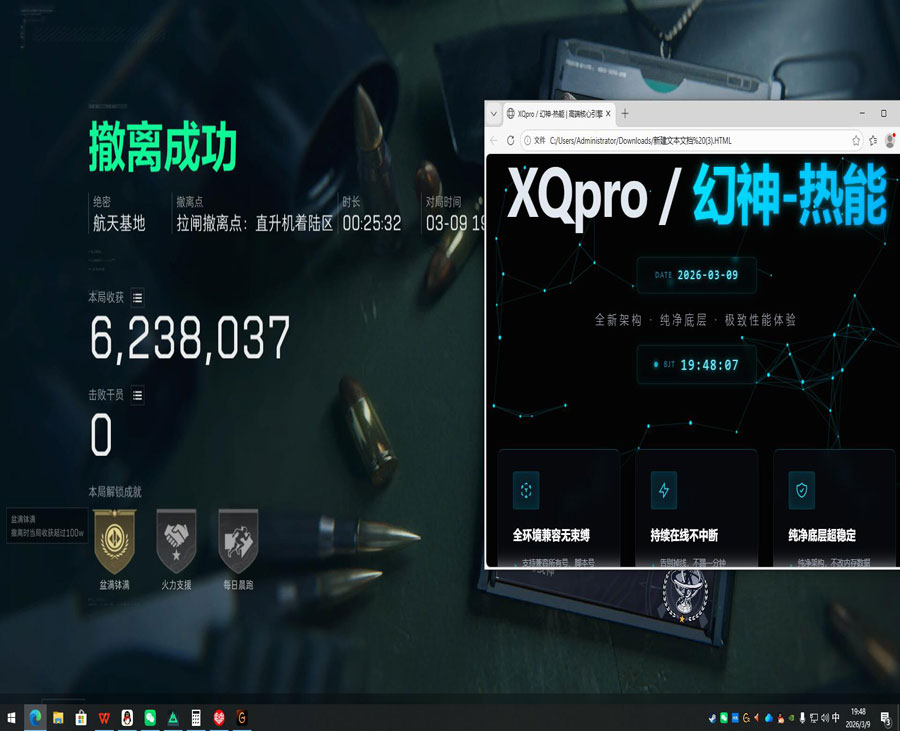 三角洲外挂软件图标软件效果